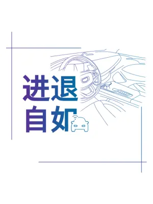 博世汽车与智能交通技术