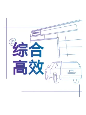 博世车联汽车服务