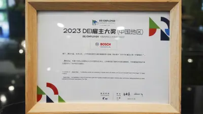 2023 DEI雇主大奖