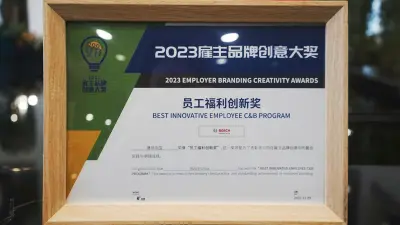 2023雇主品牌创意大奖
