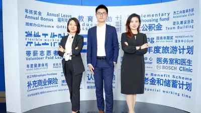 博世战略未来领军人(JMP) 