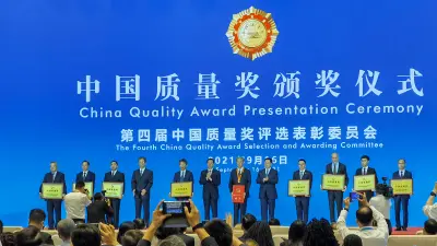 博世苏州接受颁奖 
