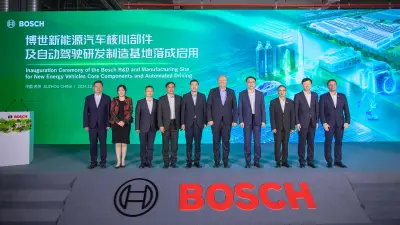 博世新能源汽车核心部件及自动驾驶研发制造基地落成启用