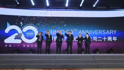 博世动力总成有限公司二十周年
