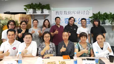 教育类公益共享数据库建设项目