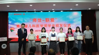 博世—联爱青海优医项目