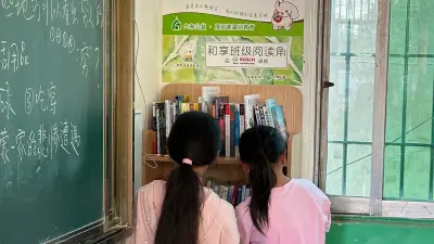 六和公益新野县阅读教育