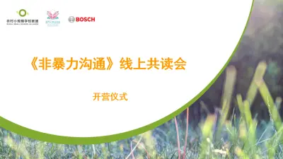 农村小规模联盟发展及研究计划