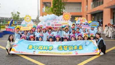 博世乐学堂——新市民子女教育项目