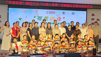 “可爱的你”随迁子女“心理+慈善”双赋能计划