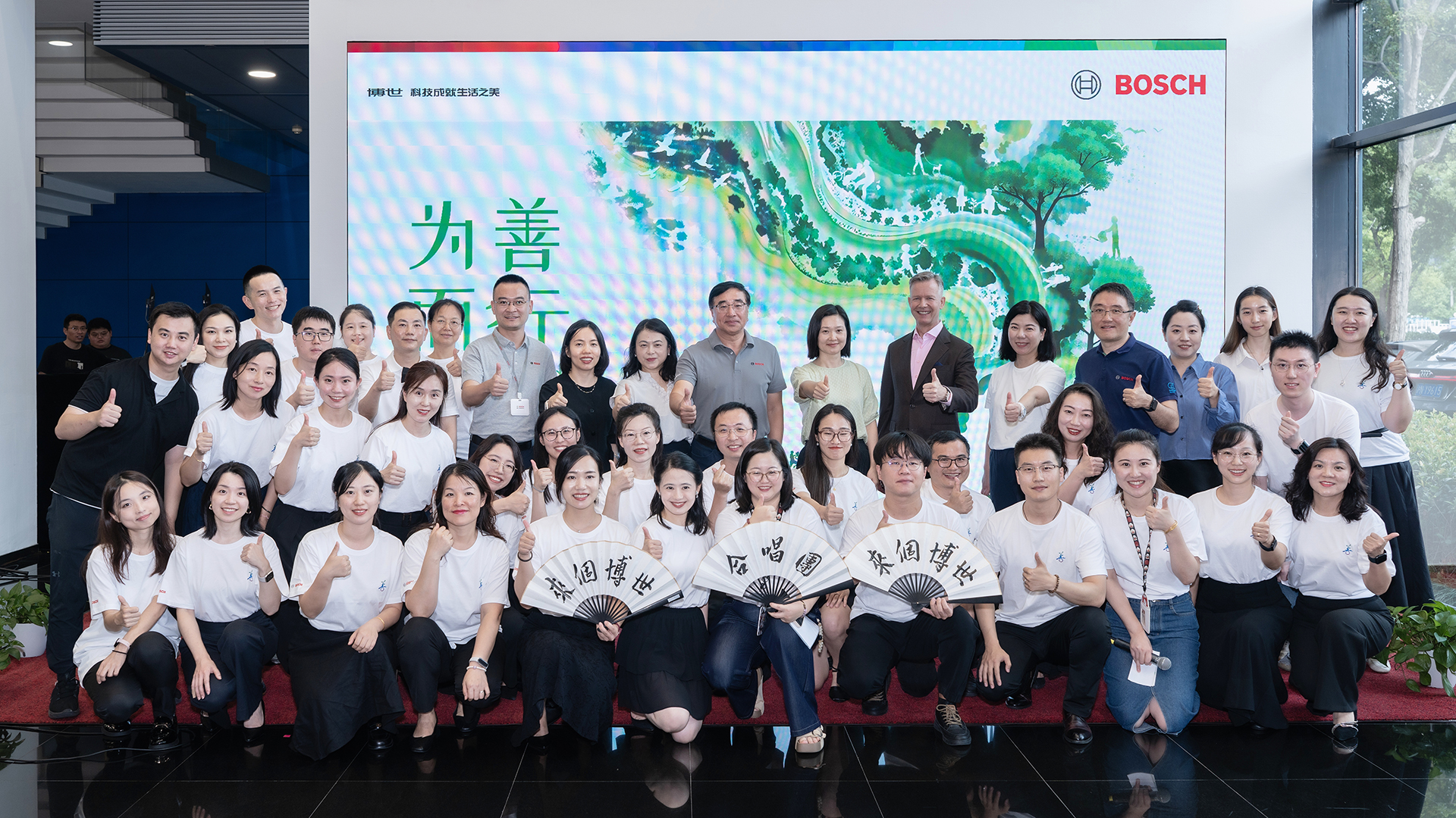 2021-2025大事记 | 博世在中国
