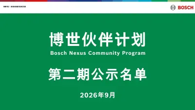 第二期