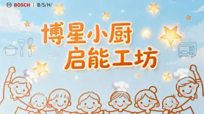 博星小厨 启能工坊