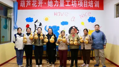 葫芦花开· 她力量工坊