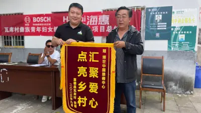 瓦库村赠送锦旗