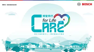 博爱同行，浇筑美好成长之路