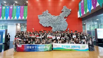 博世中国青年赋能计划