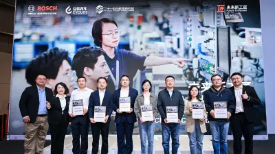 “未来新工匠”博世职业教育人才公益培育计划第二期在沪发布