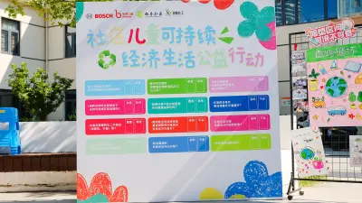 四城童心接力：孩子们跑出一条可持续成长跑道！