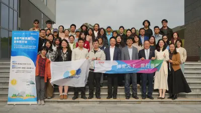 科莱美特·青年赋能研讨会暨气候素养研究发布