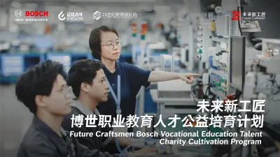 未来新工匠