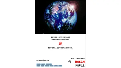 One of the most important early steps for Bosch in China was agreeing on a convention for how to write the Bosch brand name in Chinese. It was important that the selection and arrangement of the Chinese characters triggered positive connotations in all conceivable Chinese dialects, and the name chosen for Bosch had to steer clear of any negative associations. 